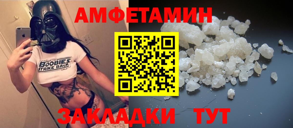 АМФ Розовый  Вход с VPN  Amphetamine  Бузулук 