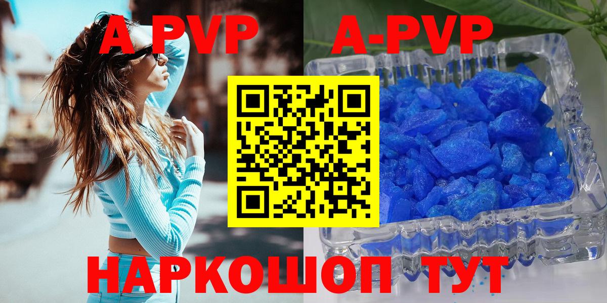 А ПВП  А ПВП СК КРИС  Альфа ПВП VHQ  Вход с VPN  Бузулук 