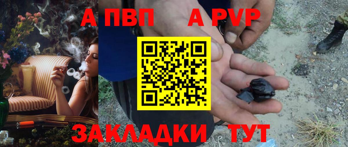 А ПВП Crystall Бузулук
