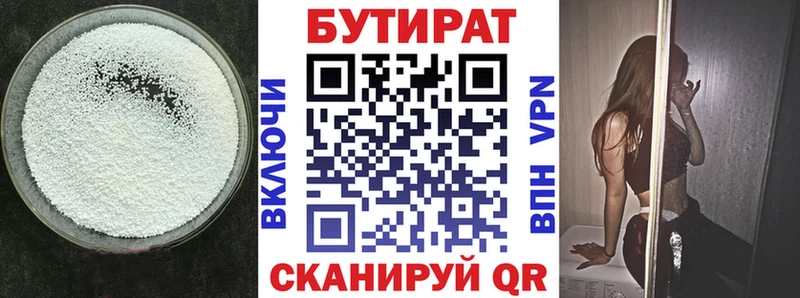 БУТИРАТ жидкий экстази  Бузулук 