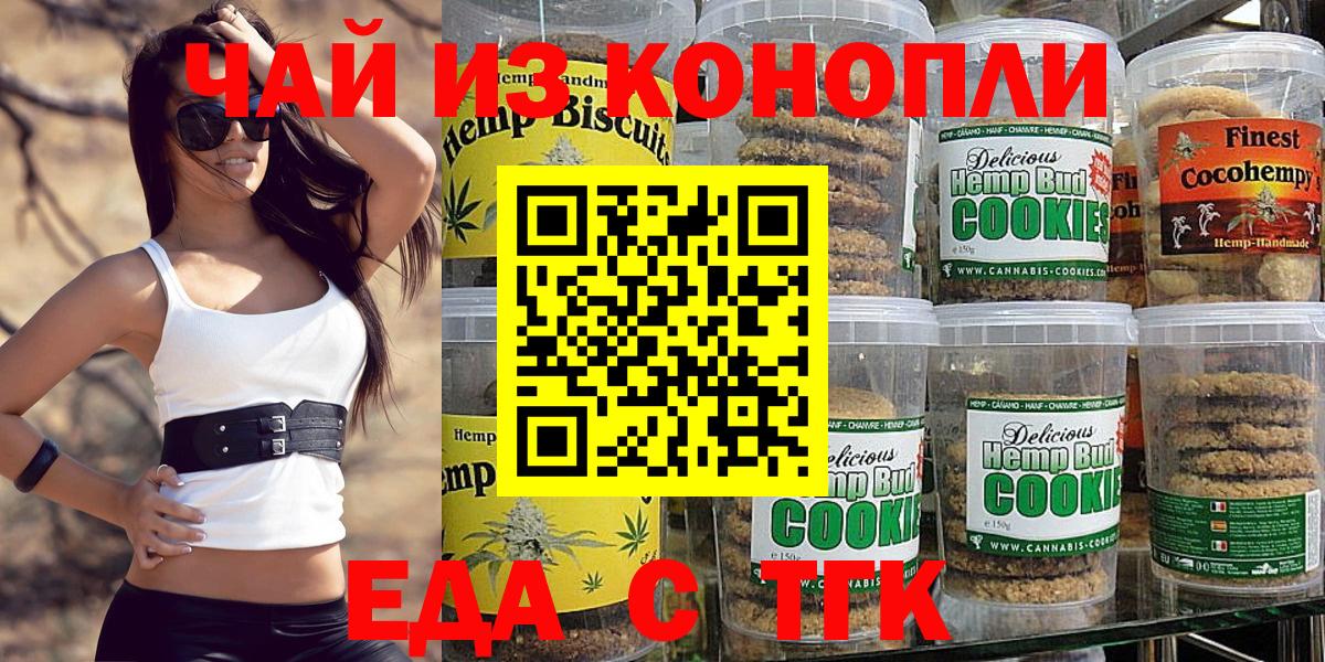 Бузулук  Canna-Cookies конопля  Вход с VPN 