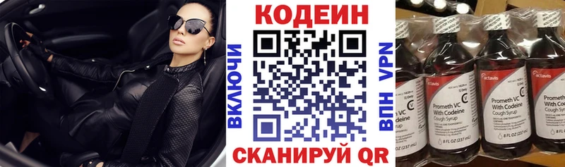 blacksprut tor  Бузулук  Кодеин Purple Drank  продажа наркотиков 