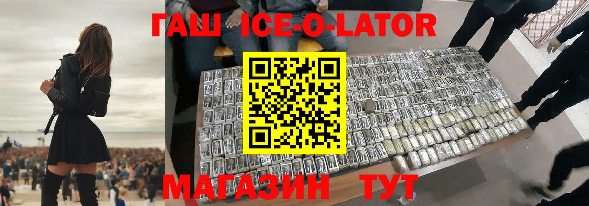 ГАШ Premium  Вход с VPN  Гашиш hashish  ГАШИШ  Бузулук 