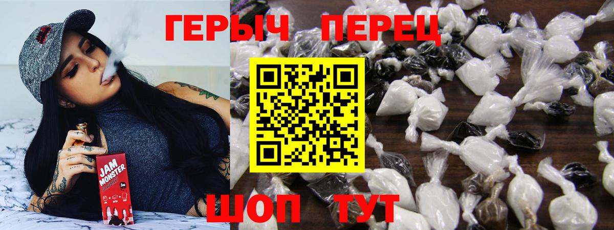 ГЕРОИН гречка Бузулук