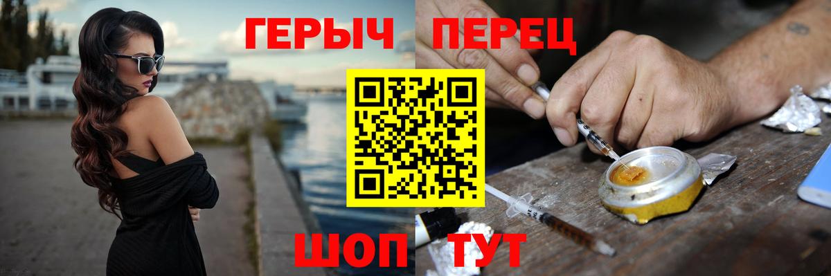 Бузулук  ГЕРОИН герыч  Вход с VPN 