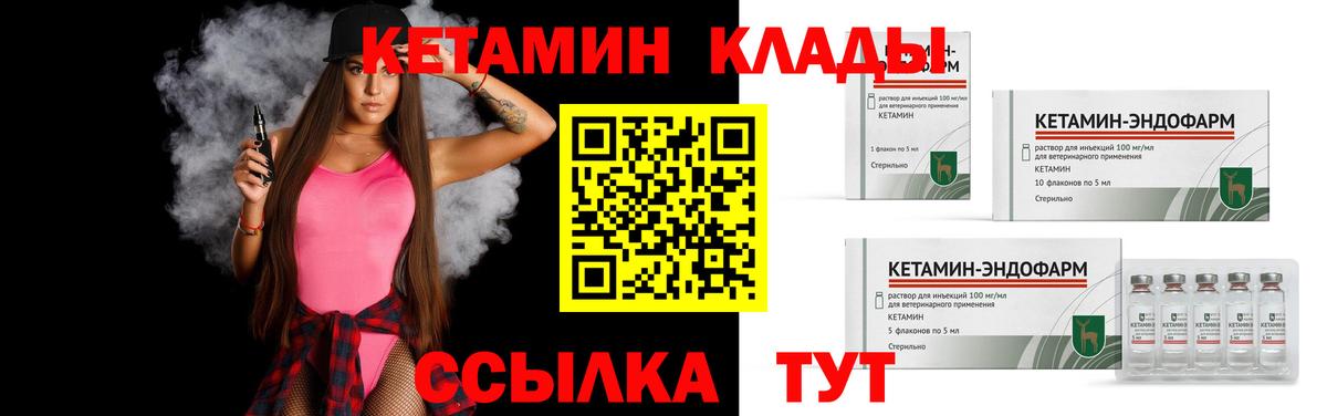 omg онион  shop формула  КЕТАМИН ketamine  Вход с VPN  Бузулук  КЕТАМИН VHQ 