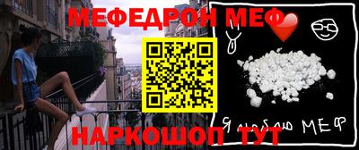 мефедрон мука Мирный