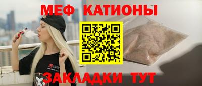 мефедрон мука Мирный