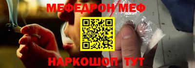 мефедрон мука Мирный