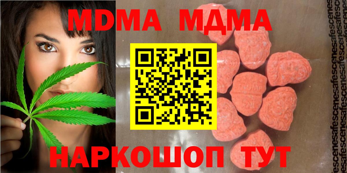 МДМА crystal  Вход с VPN  МДМА  Бузулук 