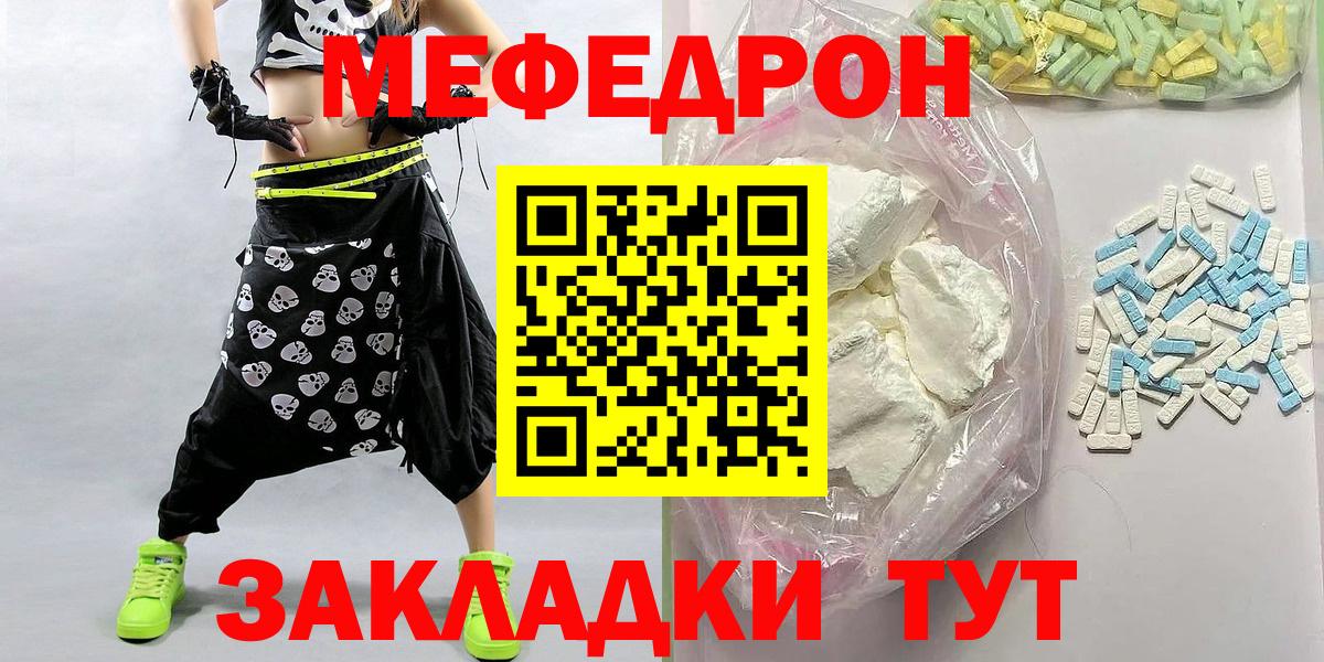 Меф кристаллы Бузулук