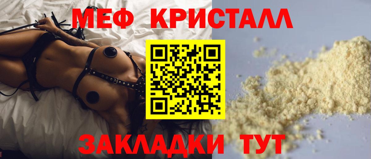 МЕФ мяу мяу  Меф mephedrone  Бузулук  Мефедрон  Вход с VPN 