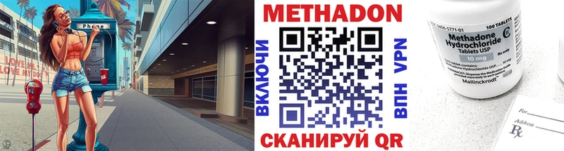Метадон кристалл  Бузулук 
