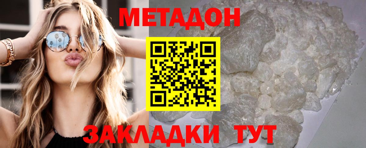 Метадон мёд Бузулук