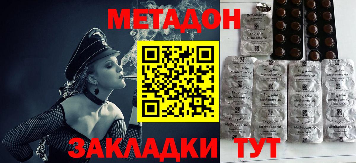 Метадон VHQ  МЕТАДОН methadone  Вход с VPN  Бузулук 