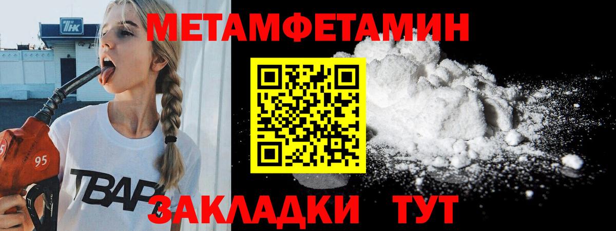Метамфетамин кристалл  Вход с VPN  Бузулук 