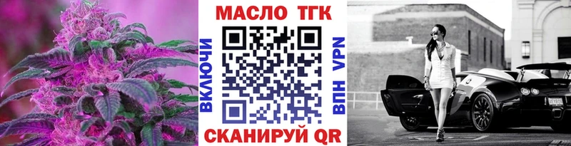 ТГК жижа купить Бузулук