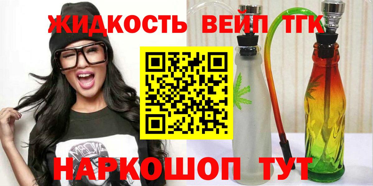 даркнет сайт  Вход с VPN  Бузулук  ТГК жижа 
