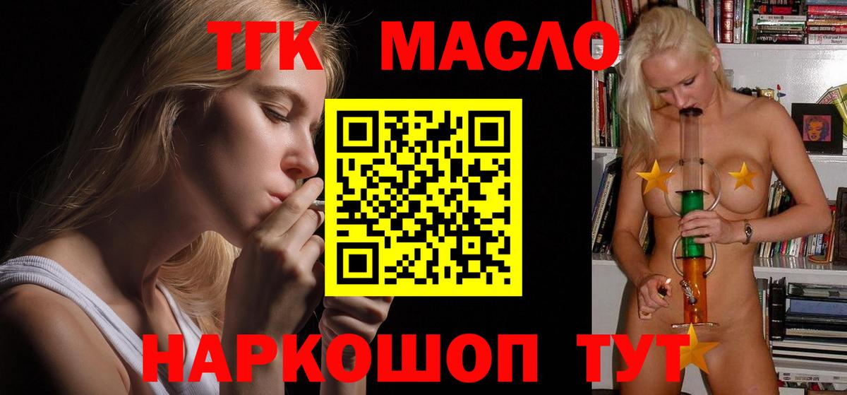 ТГК концентрат Бузулук