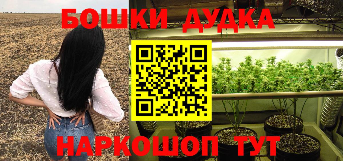 Шишки марихуана White Widow Бузулук